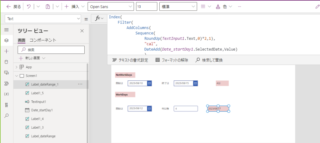 Power Appsで稼働日を考慮した日付を計算する画面