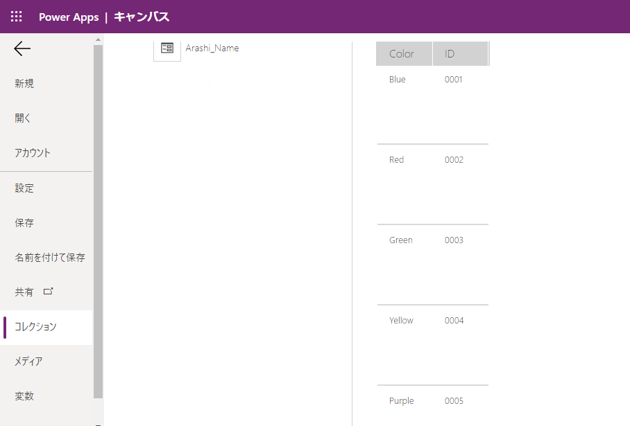 Arashi_Colorコレクション