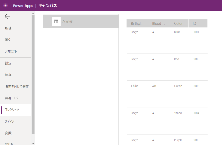 Arashi3コレクション