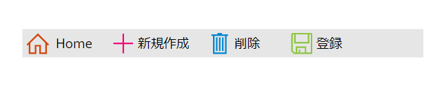 コンテナを使用して作成したメニューバー