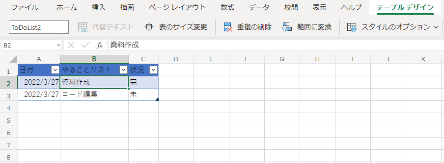 Power Appsで使用するExcelテーブルの例
