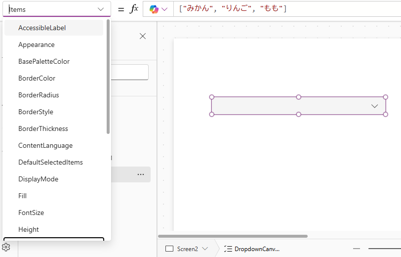 Power AppsのドロップボックスでAllowEmptySelectionを設定する画面