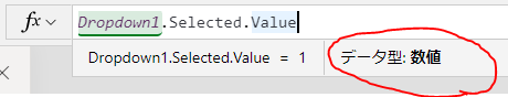 Selected.Valueで数値型として値を取り出した例