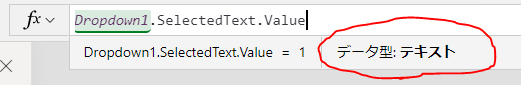 SelectedText.Valueで値を取り出した例