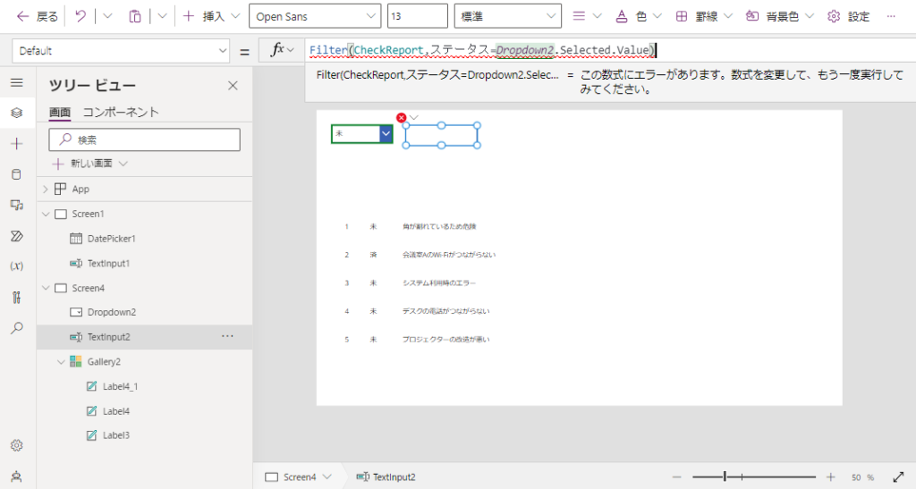 Filter関数の戻り値によるデータ型のエラー