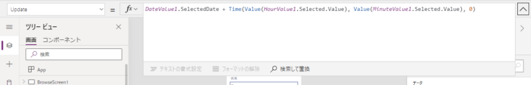 Power AppsでTime関数を削除してエラーを修正した数式