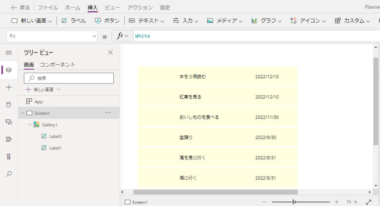 ListTasksV3でPlannerのタスク一覧を表示した画面