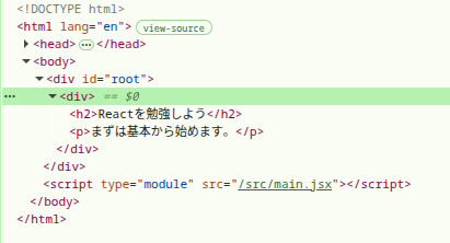 divで複数の要素を囲んだときのElementsパネル