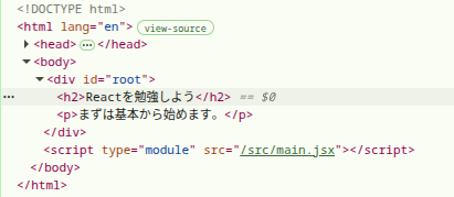 Fragmentで複数の要素をまとめたときのElementsパネル
