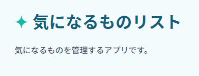 シリーズ用のCSSを適用した画面