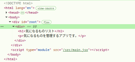 divで囲んだ結果の画面
