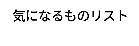 h1だけ表示した画面