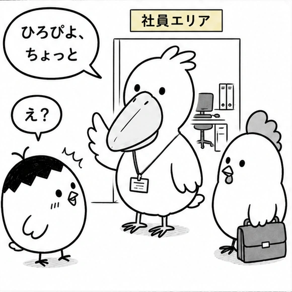 3ページ目 社員エリアと来客スペースを分けている場面