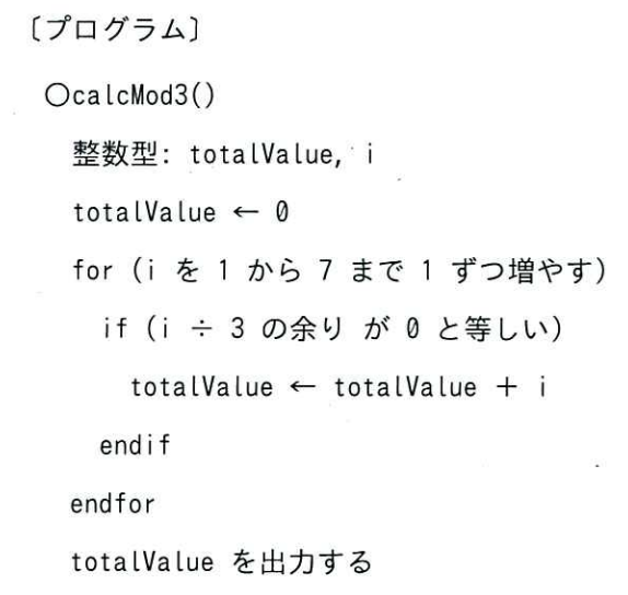 ITパスポート 2025年度 公開問題 第78問の画像