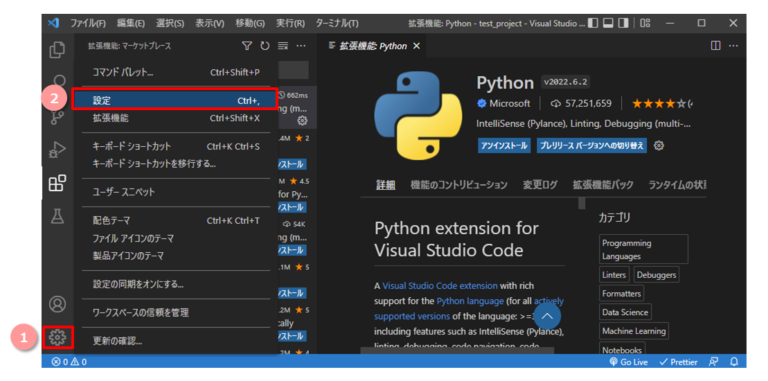 【Visual Studio Code】Python仮想環境を参照する方法 | ひろぴよのDX日記